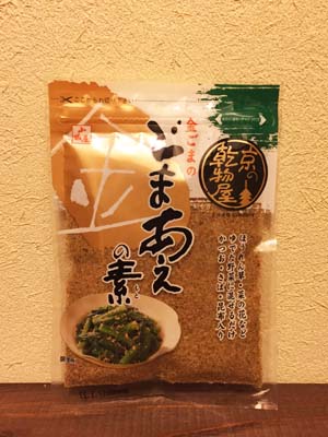 ごまあえの素【業務用】10個 10%ＯＦＦ お買い得！ケース販売 乾物屋.jp