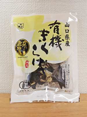 山口県産有機きくらげ 椎茸・きくらげ 乾物屋.jp